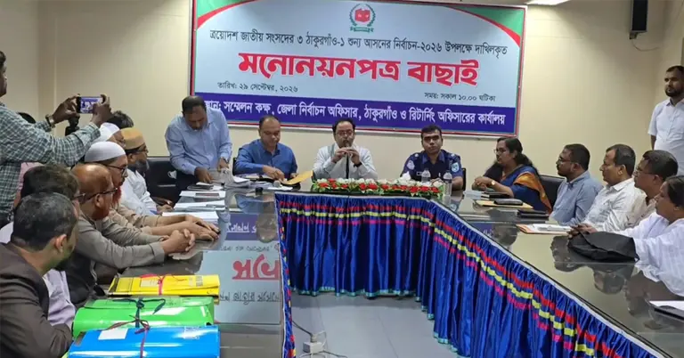 মনোনয়নপত্র যাচাই-বাছাই করেন জেলা রিটার্নিং অফিসার